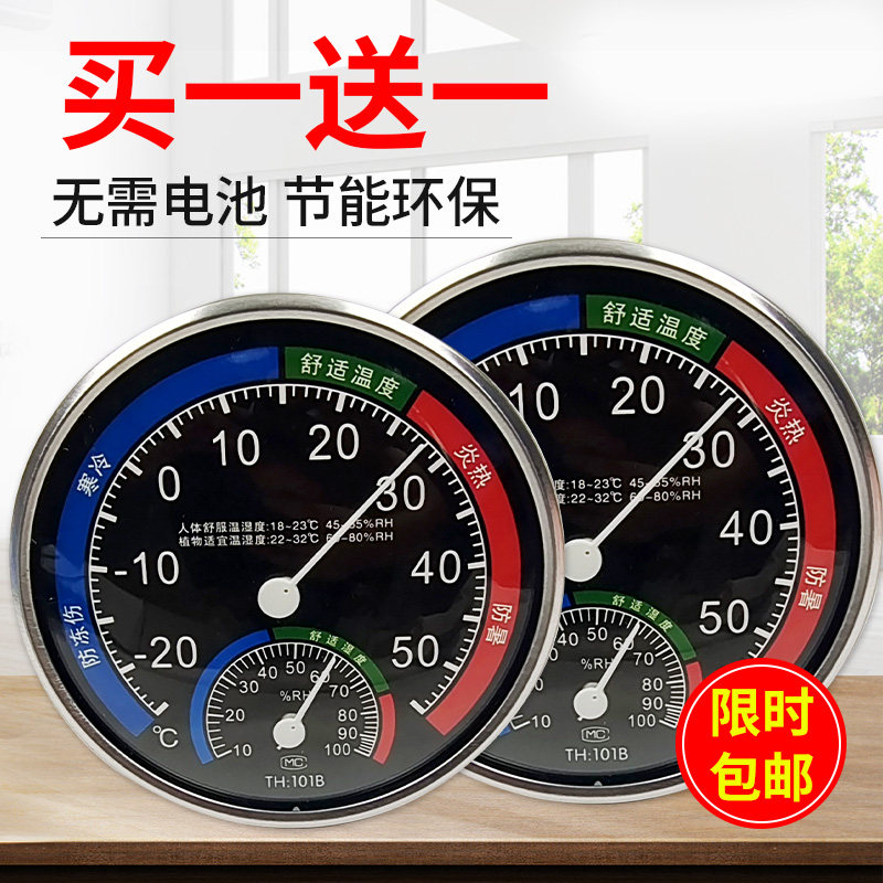 温湿度计家用高精度室内壁挂式爬宠工业用婴儿房温度计实验室专用