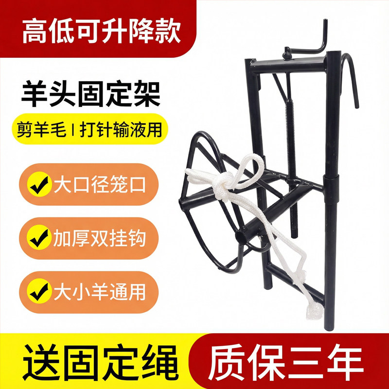 羊剪羊毛固定器羊头固定架升降羊头架子输液配种推羊毛打针保定架,畜牧/养殖物资,畜牧/养殖器械,淘宝优惠券,粉丝福利购,淘宝优惠卷