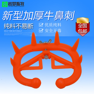 牛犊子断奶器神器小牛忌奶器 记牛犊犊牛戒奶用牛鼻环牛鼻圈刺钳