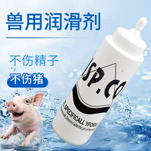 兽用润滑剂猪用配种润滑液