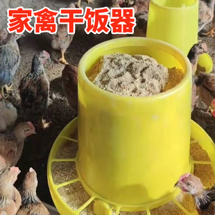 鸡料桶喂鸡食槽神器饲料桶小鸡鸡食盆养鸡自动喂食器鸡喝水饮水器