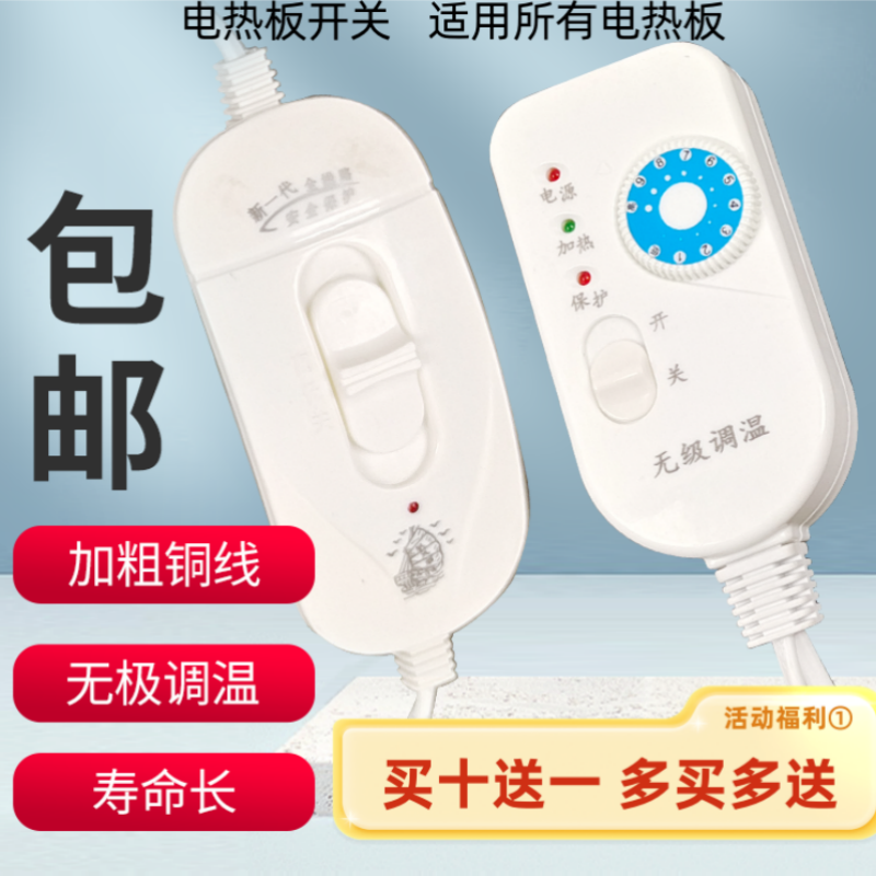 仔猪电热板开关猪用保温板配件养殖开关线小猪产床兽用调温温控器,畜牧/养殖物资,畜牧/养殖器械,淘宝优惠券,粉丝福利购,淘宝优惠卷