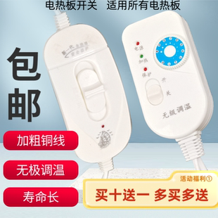 仔猪电热板开关猪用保温板配件养殖开关线小猪产床兽用调温温控器