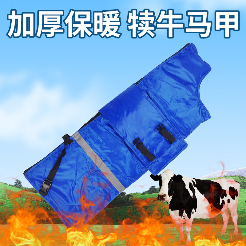 牛犊防寒马甲犊牛衣服小牛保暖马甲通用牛犊子牛穿防寒服小牛犊子