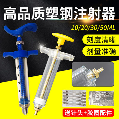 兽用高品质塑钢注射器