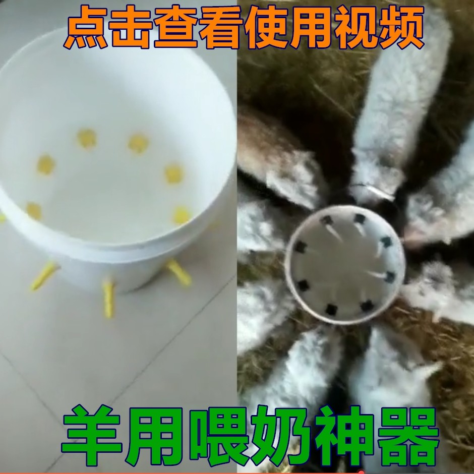 奶嘴兽用喂奶喂羊用的神器养殖用品小羊多羔羊哺乳器猪用羔奶动物,畜牧/养殖物资,畜牧/养殖器械,淘宝优惠券,粉丝福利购,淘宝优惠卷