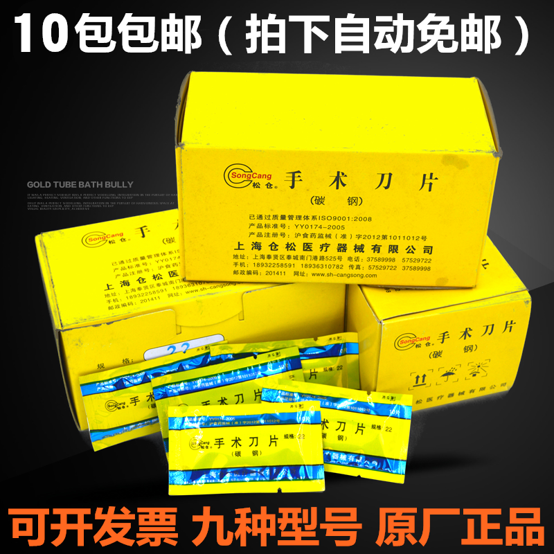 No. 3 4# Stainless steel surgical handle 23#12 15 11 Operation blade mobile phone Film repair Utility knifein the Hardware/Tool , Hand Tools , Knife , Blade  category - from Buy2taobao.com to provide professional Taobao agent buy service