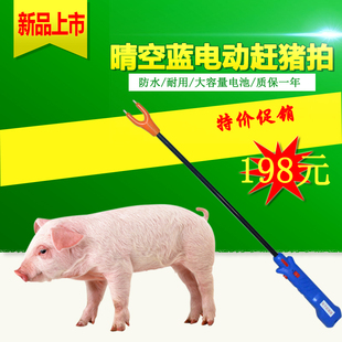 赶猪神器电辊大功率电动赶猪器电击赶猪棒电子电猪棒防水赶牛电辊