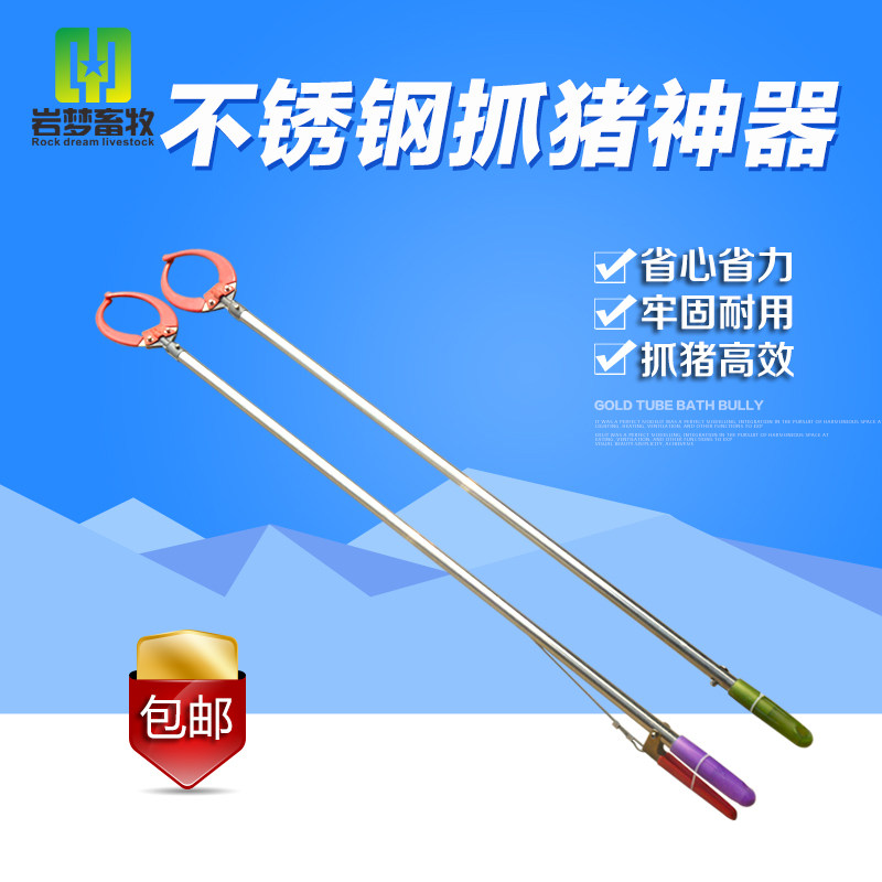 抓猪器仔猪抓猪夹子抓猪神器抓猪钳1-12天用套猪抓猪夹赶猪棍兽用