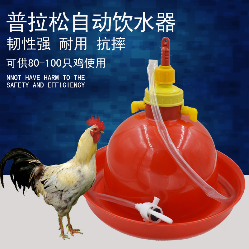 普拉松自动饮水器养鸡设备