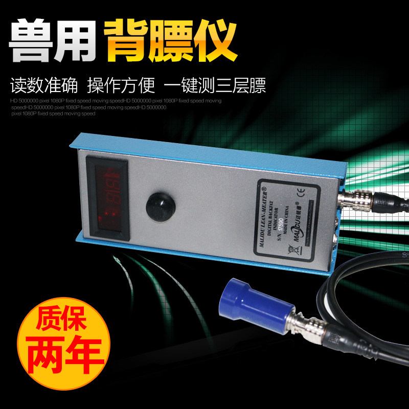 进口母猪背膘仪一键测三膘便携式检测仪猪用测背膘兽用活体测定仪