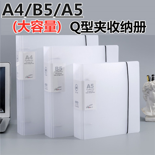 A4/B5/A5大容量背宽7CM活页收纳册学生试卷整理资料册办公票据夹