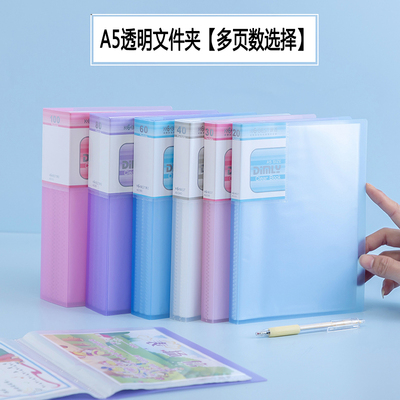 康百A5文件夹多层插页袋透明磨砂