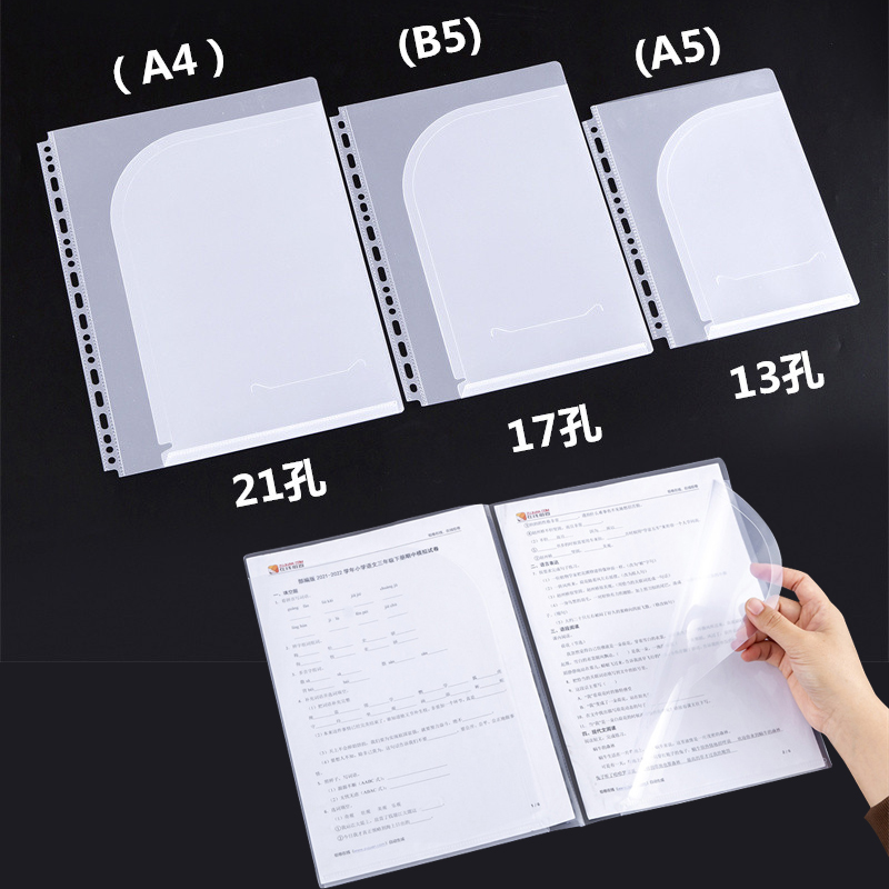 杰仪A4透明内袋PP活页袋可平摊A5