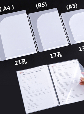 加厚透明A4活页袋资料保护套L型摊开式高清内页袋A5/B5文件夹替芯