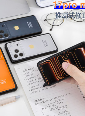 新款苹果17创意造型修正带12米