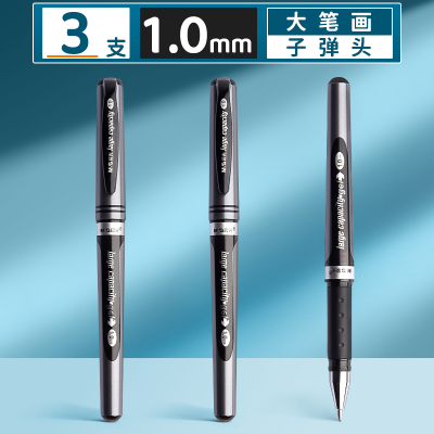 晨光文具中性笔大笔画签字推荐