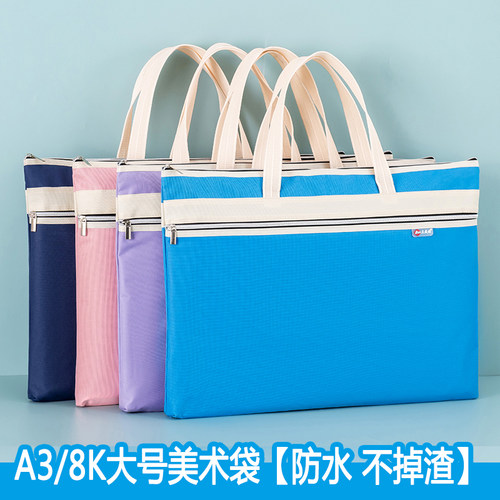 杰仪帆布大容量A3美术袋双层防水