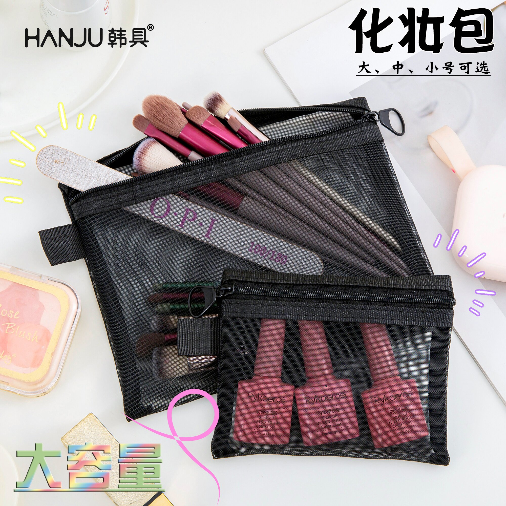 韩具防尘化妆品收纳袋便携式旅行洗漱包文件袋网纱化妆包大容量