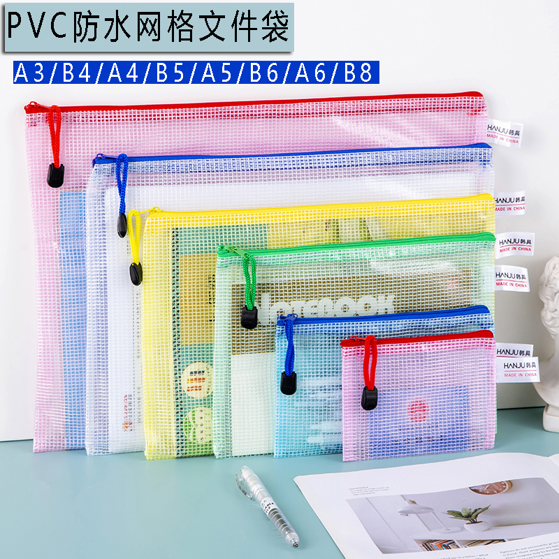 透明文件袋韩具塑料网格加厚
