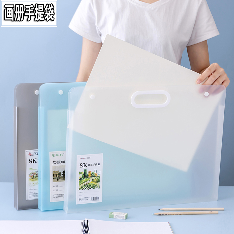 美术生专用透明儿童手提袋