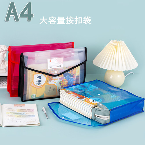 红杰塑料PP大容量立体A4纽扣袋