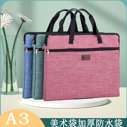 杰仪帆布大容量美术袋文件袋包邮