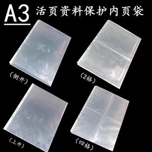 A3文件夹多规格高清替芯单格/2格/4格透明保护膜8K收集册活页内袋