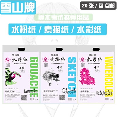 8k素描纸加厚160g美术生专用绘画