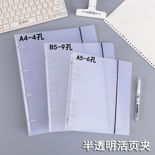 A4活页夹4孔文件夹透明白色外壳加厚打孔夹B5/9孔外壳多规格卡册