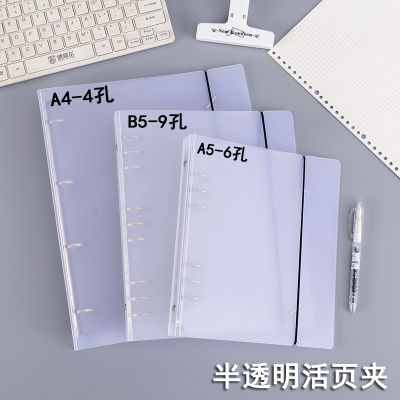 杰仪塑料PP半透明活页夹外壳包邮