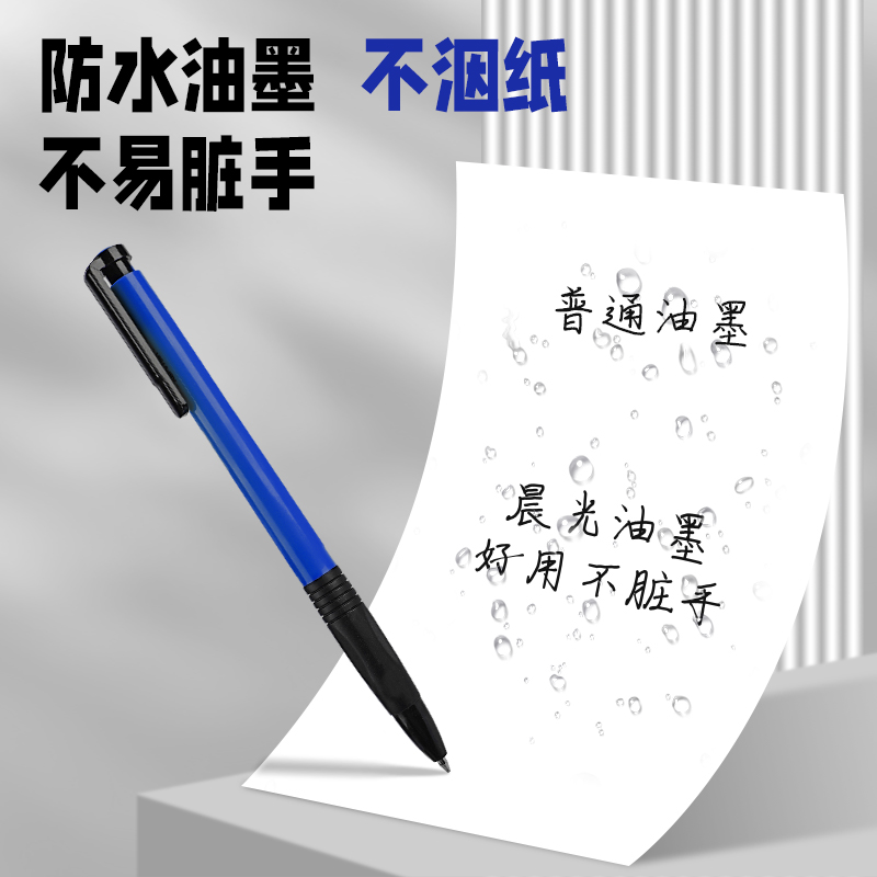 圆珠笔按压式黑色0.7mm红色蓝色