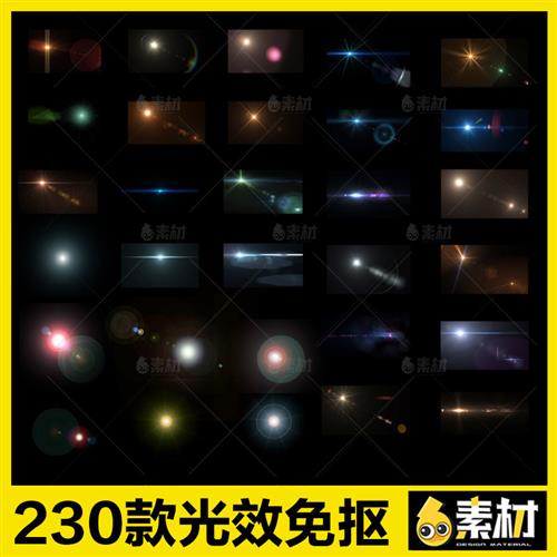 镜头光晕光效白色星光高光炫光黄色科技炫酷光点ps免扣图片素材