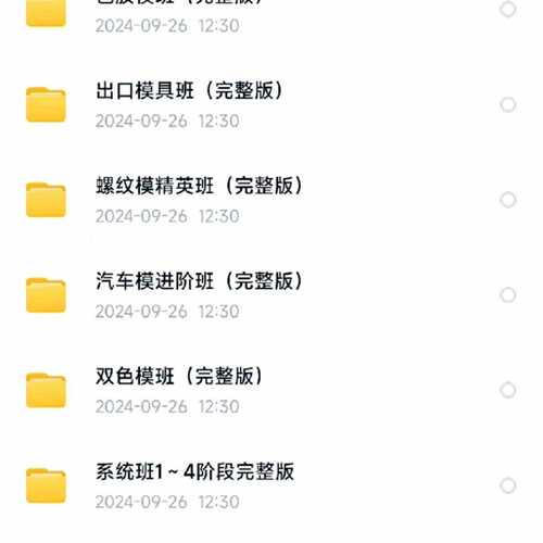 全套塑胶模具设计教程 都是全的  不用担心
