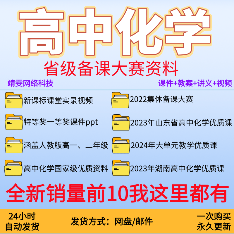 高中化学新课标省级优质
