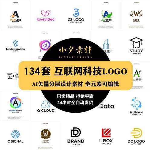 34套 云计算科技技术大学互联网logo标志ai矢量设计素材