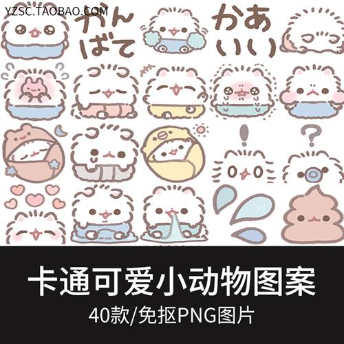 卡通可爱手绘小动物狗狗透明免抠png照片图标装饰图案 设计素材ps