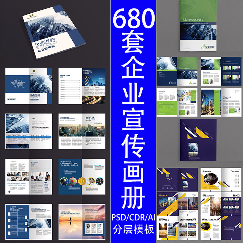 企事业单位科技宣传册杂