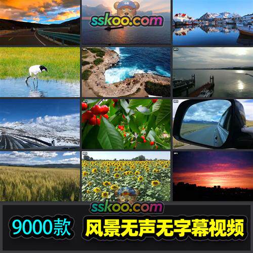 自媒体短视频自然风景无声无字幕无水印制作剪辑抖音快手素材