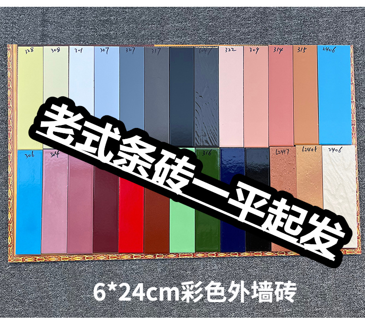 外墙砖45*195釉面砖45*95釉面砖45*145工程瓷砖60*240