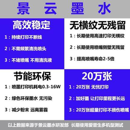 景云原装l8058爱普生L805烫画颜料R330热转印原装L1800 674墨水