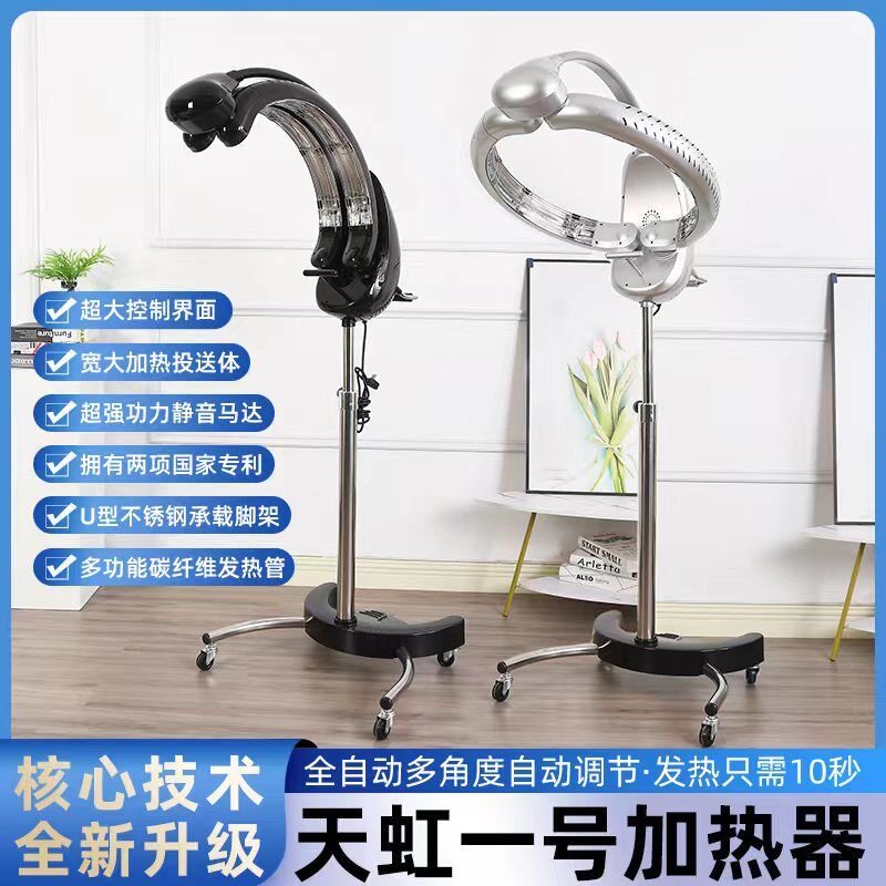 发廊理发店烘发机加热机染发烫发定型焗油美发机器加热器天虹一号