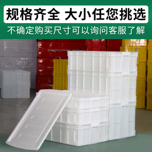 只卖白色塑料周转箱厂家直销面包面条周转箱，辣椒酱带盖可放食物