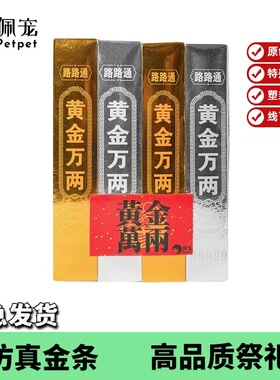 【拍一发二】佩宠petpet宠物殡葬用品猫狗头七祭祀烧纸纸钱元宝