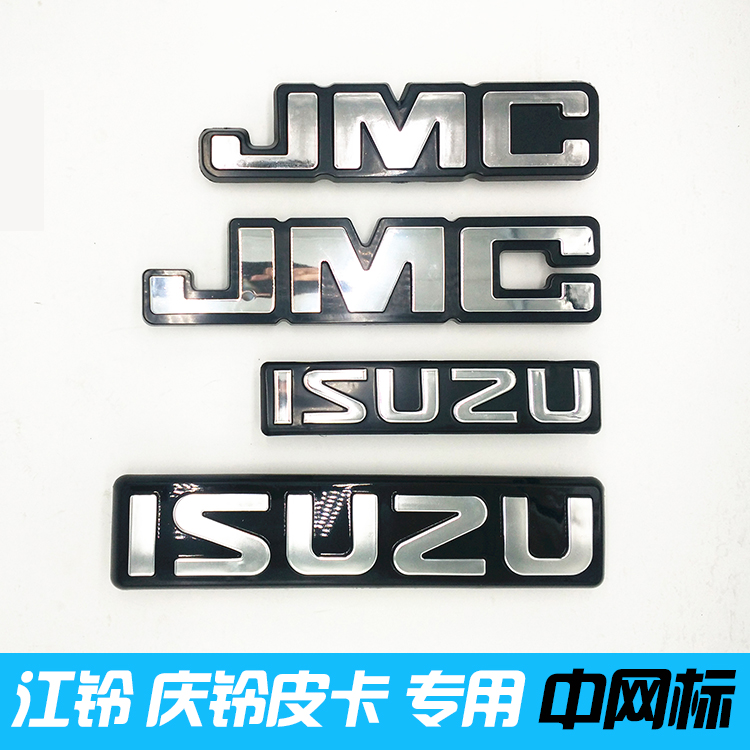 ½ÁåJMCÇìÁåISUZUÖÐÍø±ê±¦µäƤ¿¨ÖÐÍø±ê07¿î09¿îǰ×ֱ공±êÅä¼þ