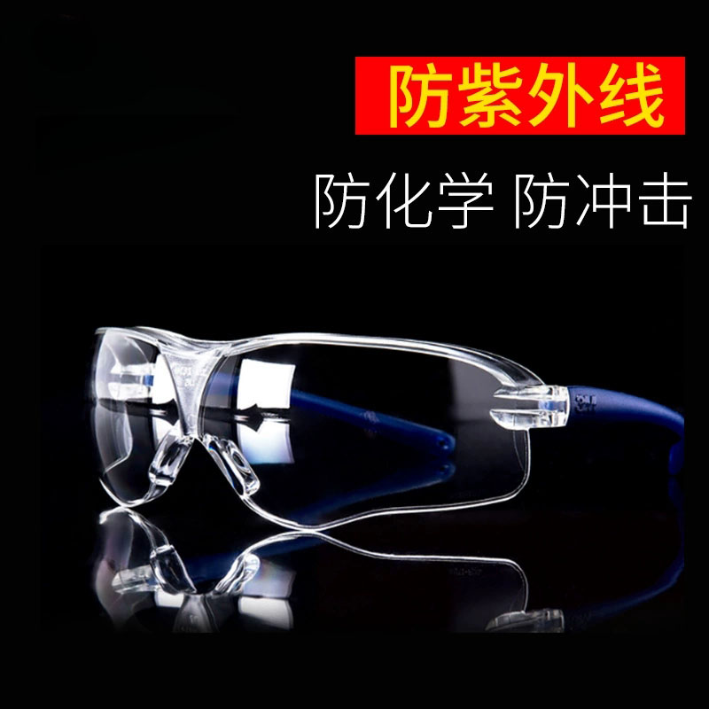 3M 10437防尘沙护目镜防飞溅冲击防雾防刮擦户外骑行防风防护眼镜