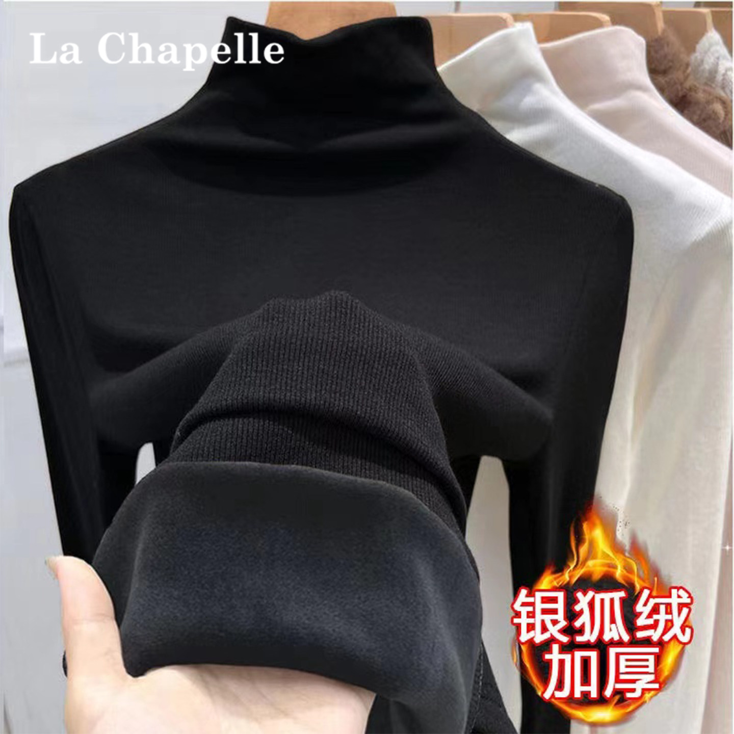 拉夏贝尔黑色半高领银狐绒加厚打底衫女秋冬修身内搭保暖品牌上衣,女装/女士精品,T恤,淘宝优惠券,粉丝福利购,淘宝优惠卷