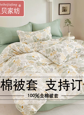 1.35纯棉被套单件5x7学生200全棉150x215cm135x190单人180被罩210