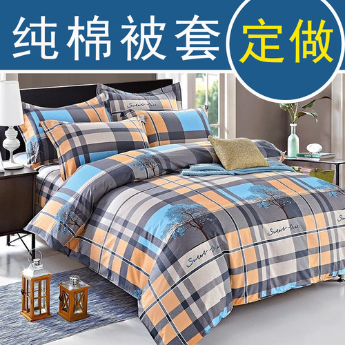 纯棉被套支持定做全棉单人被罩