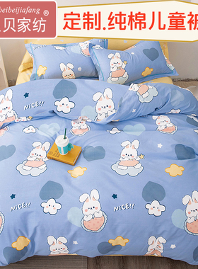 卡通纯棉被罩100x120x150婴儿110包被套子80x90幼儿园全棉小孩垫